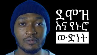 ተጨማሪ ገቢ | Passive Income Idea