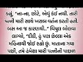 નણંદ જી હું તમારી માર ખાવા નથી આવી • ભાભી નો કરારો જવાબ short story video @gujarativoice123