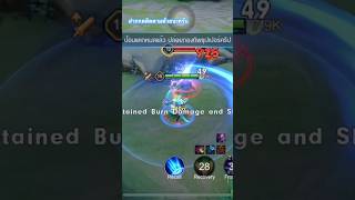 เพื่อนก็เก่งเกินไปนะ #garena #garenarov #garenarovthailand #gamingvideos #rov