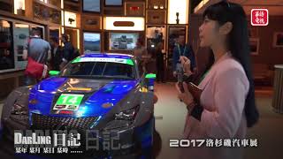 Darling日記......某年某月某日某時 12202017 LA AUTO SHOW