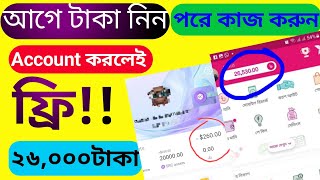 আগে টাকা নিন পরে কাজ করুন। No Investment। মোবাইল দিয়ে টাকা ইনকাম। @hdtechbd #onlineearning