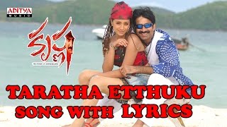 Taratha Etthukupotha Full Song With Lyrics - Krishna Songs - Ravi Teja, Trisha Krishnan, Chakri