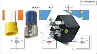 interface module EIM how to replace it by Relays لا تهدر اموالك بعد الان علي الانترفيس موديول