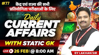 26 February 2025 | Current Affairs Today | Daily Current Affairs | Current Affairs by Lakhan Sir