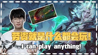 Ning's Viego show instantly kill 4 enemies in a row: I can play anything!