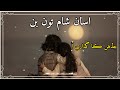 Aslam faqeer status || WhatsApp status new 2021 || Aesthetic sindhi