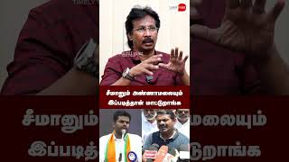 சமூக ஊடகங்கள் அதிகமானதால கேள்விகளும் அதிகம் #shorts | Journalist Abdul Muthaleef Interview |