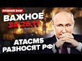 ⚡️ATACMS снесли АЭРОДРОМ Путина! ОГОНЬ ДО НЕБА. НАТО ошарашили о УДАРАХ по РФ | ВАЖНОЕ за 26.11