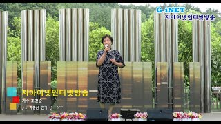 가수 조건순 계룡산 연가 원곡가수 차성연