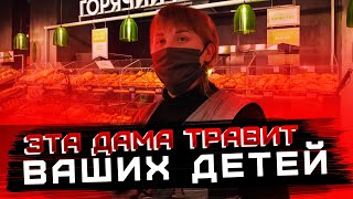 ХОТЕЛ СКУПИТЬ ВЕСЬ МАГАЗИН НО ПЕРЕДУМАЛ!! ВТОРАЯ ТОТАЛЬНАЯ ЗАКУПКА ЗА ДЕТСКУЮ ПРОСРОЧКУ!! 3 СЕРИЯ!!