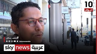 جمهورنا في #نيويورك يشارك سكاي نيوز عربية احتفالها بالعيد العاشر #سكاي_10_أعوام#شاهد_سكاي