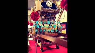 JR姫路駅 新幹線改札口　〜祭り屋台展示〜　#祭り#姫路駅#屋台