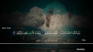 Surah YaSin | Beautiful Quran Recitation - Muhammad Al Hawas