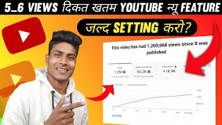 youtube par views Kaise badhaye | how to increase views on youtube 2022 | Grow youtube channel 2022