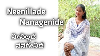 Neenillade Nanagenide | ನೀನಿಲ್ಲದೆ ನನಗೇನಿದೆ | Bhavageethe