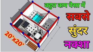 20*20 House Plan | 400 SQFT Ghar ka naksha| 20X20 Makan ka Design || SMALL HOUSE PLANS