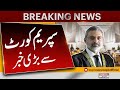 Big News From Supreme Court For PTI | Pakistan News