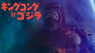 Godzilla vs Kong in Hong Kong but with Philip Andersson's theme with choir (Remake)