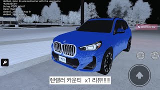 [렌셀러 카운티]bmw x1 리뷰!