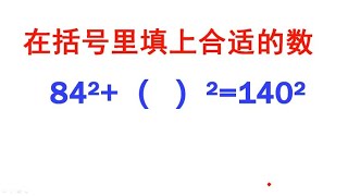 初中数学竞赛题这种解法绝了你能想到吗