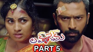 Love Game Full Movie Part 5/8 | Latest Telugu Movies | Shanthanu Bhagyaraj | Srushti Dange