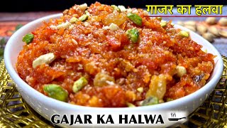 TRADITIONAL GAJAR KA HALWA-गाजर का हल्वा-GAJRELA RECIPE-HOW TO MAKE CARROT HALWA