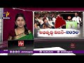 ghantaravam 9 am full bulletin 6th january 2025 etv telangana etv win