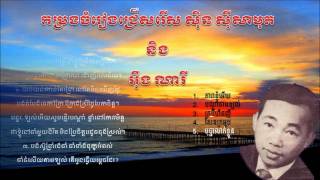 Bondamm Tam Kyol by Sin Sisamuth (បណ្តាំតាមខ្យល់)