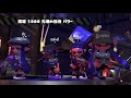 24時間耐久？スプラトゥーン２ フェス配信！