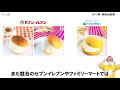 【8 17発売】コンビニスイーツ話題の新作総まとめ！新商品ニュース＜セブンイレブン・ローソン・ファミリーマート＞（すじろぐ コンビニ情報局）