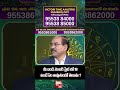 victori time aaustro numerology మీ బండి నెంబర్ ప్లేట్ లో 18 ఉంటే ఏం అవుతుందో తెలుసా big tv