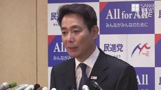 民進党  前原代表会見　希望の党との合流を決定