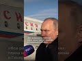 Путин совсем рехнулся. Говорит что война развивается в рамках плана