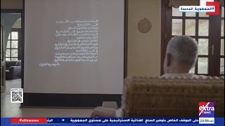 الفيلم الوثائقي| الصحبة