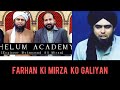 Engineer Muhammad Ali Mirza k Camera Man Farhan Qureshi Ki Mirza engineer Ko galiyan | EMAM exposed