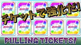 【たたかえドリームチーム】とおる強化計画！チケット色々！Pulling tickets for Sub account！【Captain Tsubasa Dream Team】