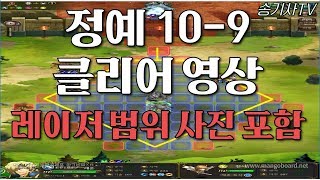 랑그릿사 시공의 균열 정예 10-9 클리어 영상