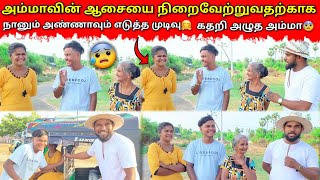 அம்மா இன்று இப்படி அழ காரணம் என்ன தெரியுமா😰😩|jaffna|tamil|VKJT VLOG