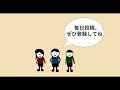 【アニメ】鬼のマナー講師だけどマナー講習で寝坊した。（リクエストno.2 感謝！！）