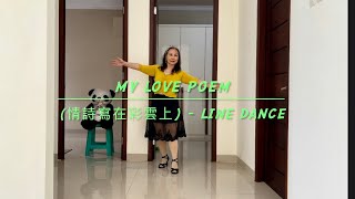 My Love Poem (情詩寫在彩雲上) - Line Dance/Beginner/ Lily Liu/Januari 2024