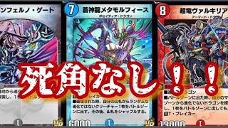 何処からでもサファイアが飛び出すデッキが、マジでヤバい！！【デュエプレ】