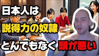 日本人の嫌いな点について語るフランス人オナだん