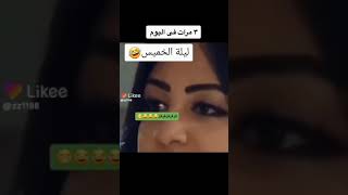 سعودية مولعة نار تبغى ثلاث مرات يومياً ههههههههههه