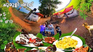 ചുരുളി ഷാപ്പ്  Ikerala toddy shop I CAMP SETTERS