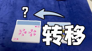 魔术里的转移现象【新手向纸牌魔术教学】easy card tricks【tutorial】