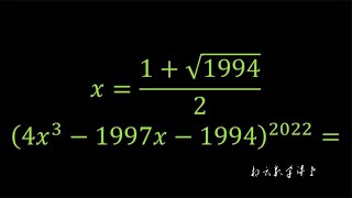根据x的根式值求解一元三次方程的2022次方的值