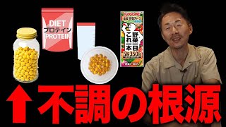 病院に行くほどではないけどなんか体調が悪い…その原因もしかしたらコレが原因かも？