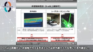 【桐蔭オンライン講座】「遠くから対象に触らないで欠陥箇所を見つけられる？ 非接触音響探査法（コンクリート構造物編）」桐蔭横浜大学大学院工学研究科　杉本恒美教授