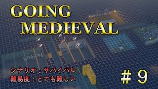 【Going Medieval】難易度最大の世界での開拓地づくり　＃9