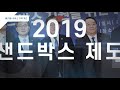 2020 산학연 네트워크 포럼 연차대회 성과 홍보 영상